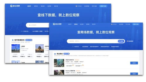 数位完成C轮融资 大数据技术持续赋能线下实体经济