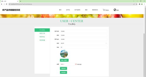 基于SSM与Vue的农产品供销服务系统设计与实现