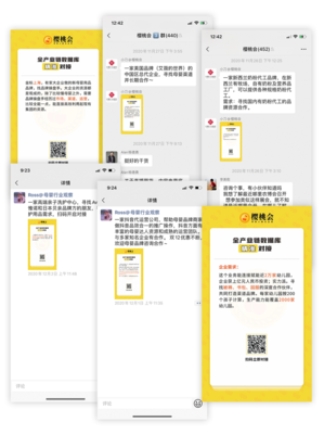 樱桃会重磅升级 全产业链数据库精准对接，数据库服务开启新篇章